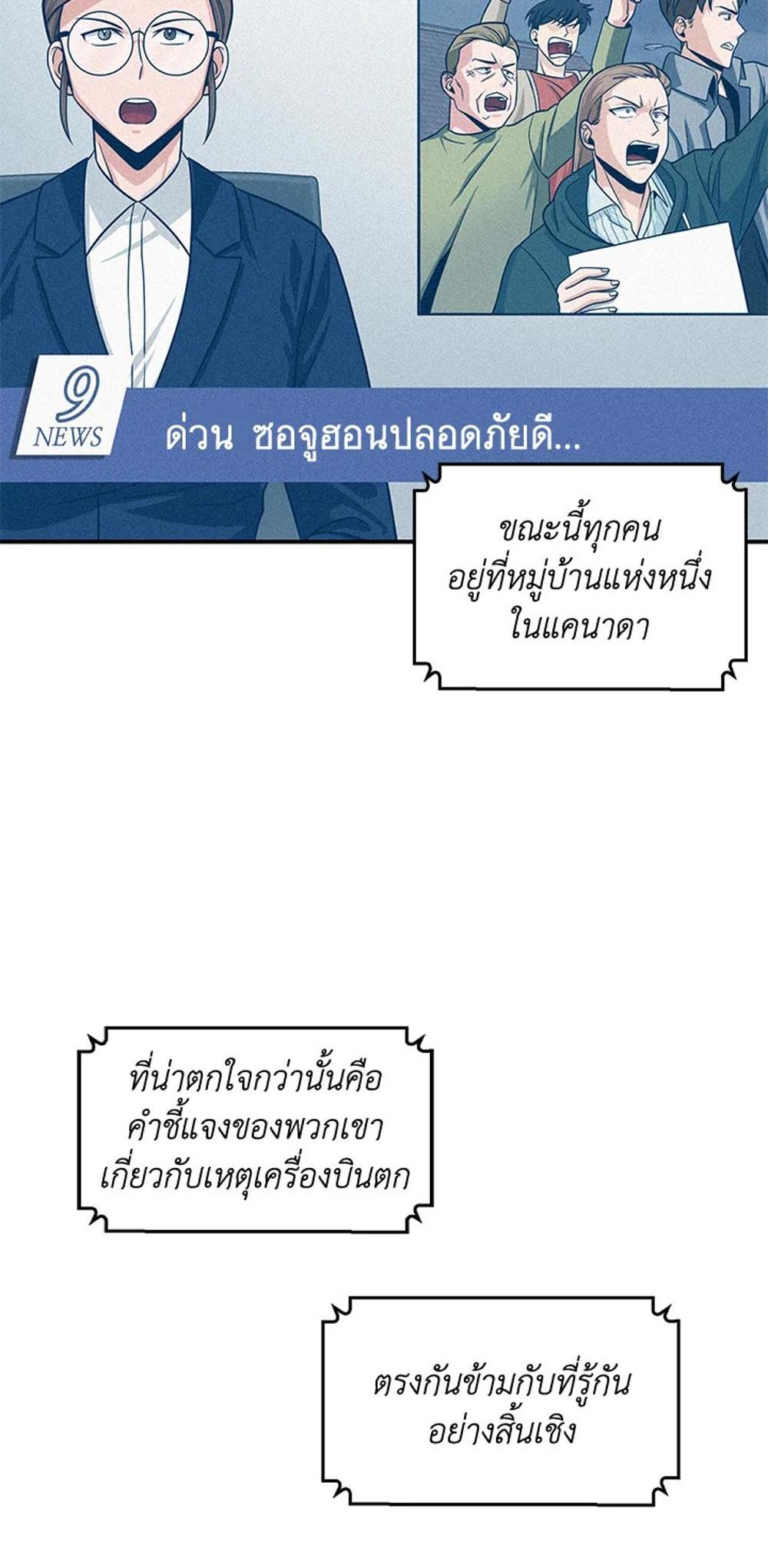 Tomb Raider King แปลไทย