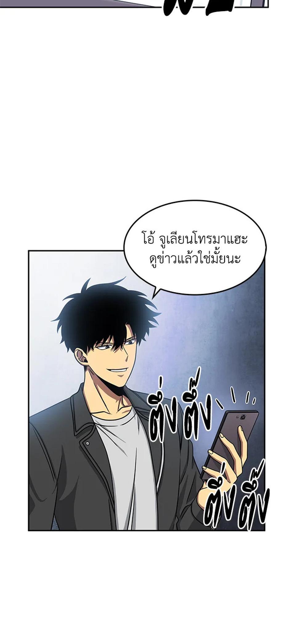 Tomb Raider King แปลไทย