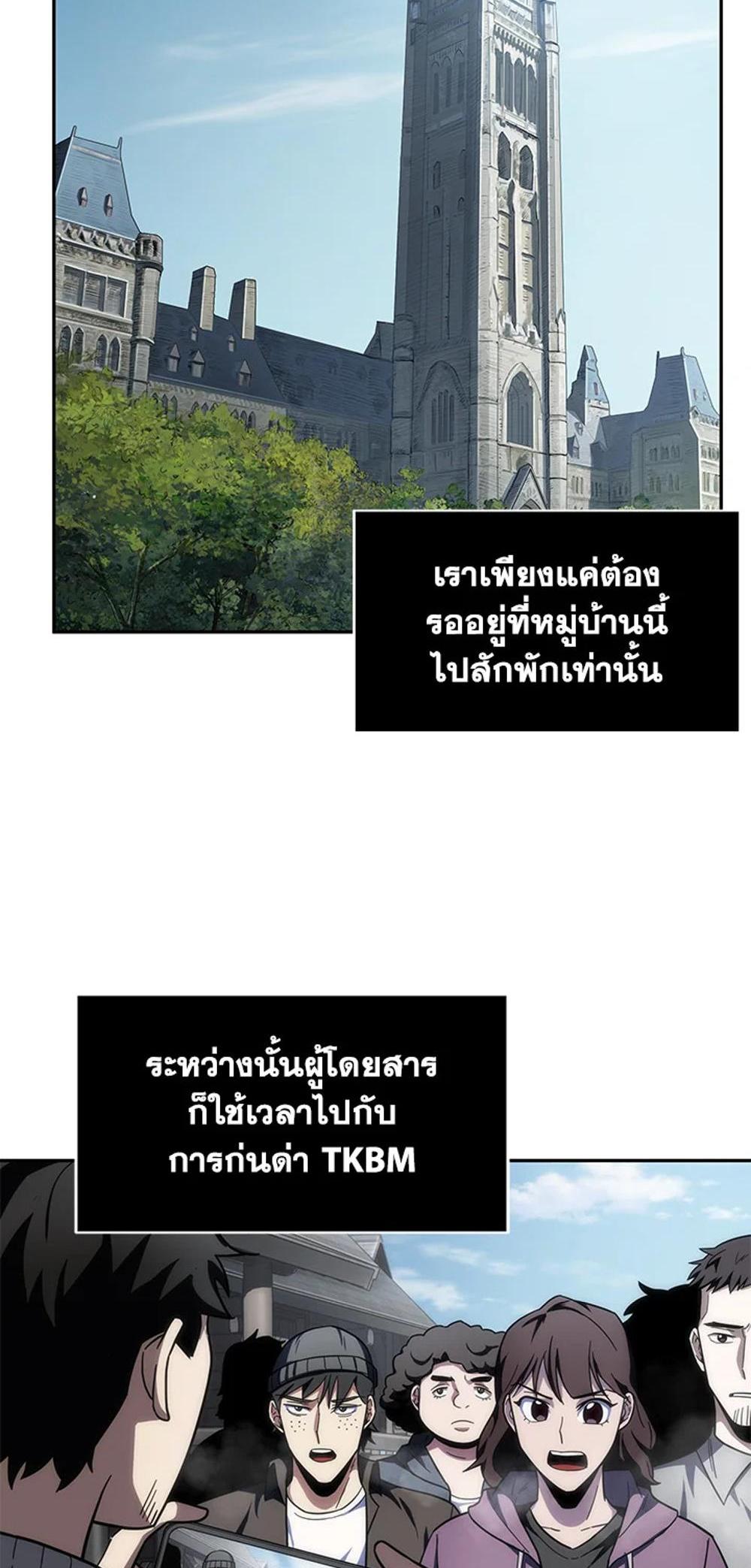 Tomb Raider King แปลไทย