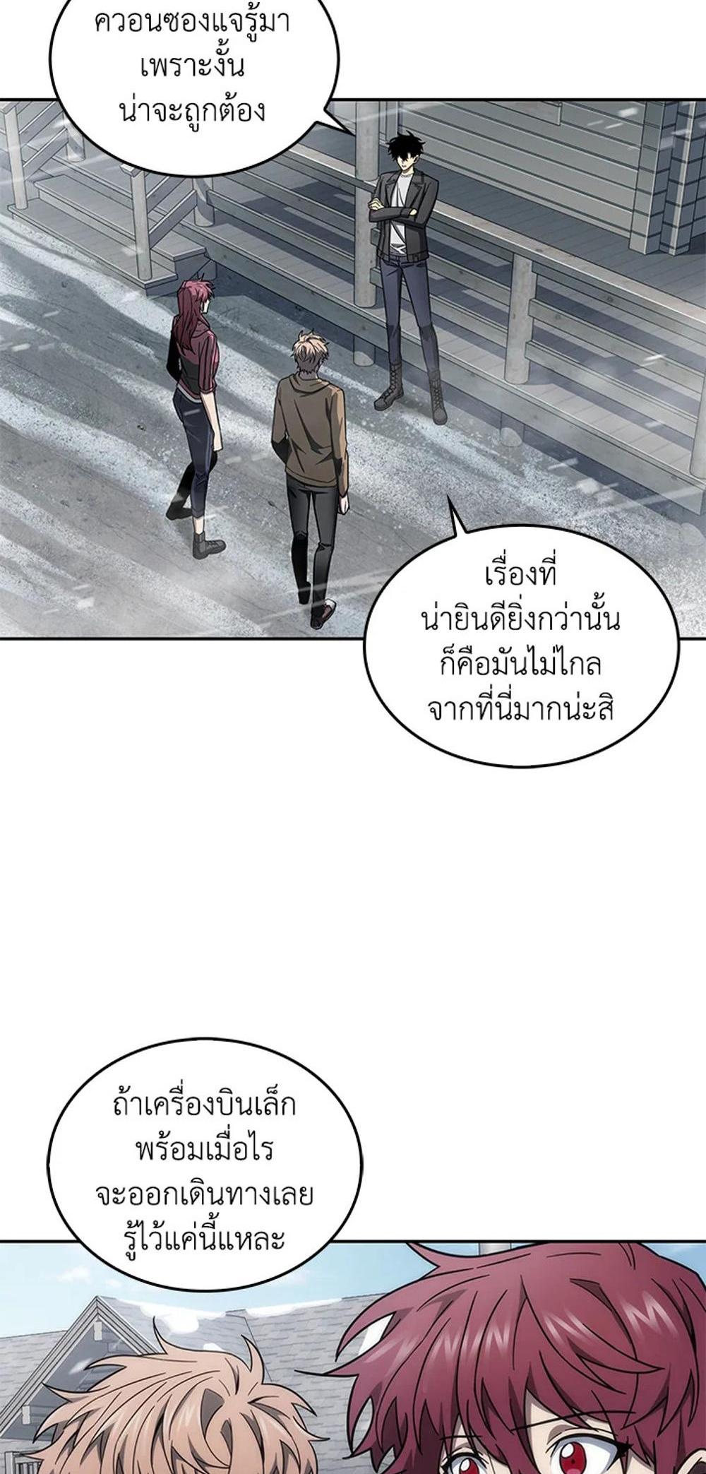 Tomb Raider King แปลไทย