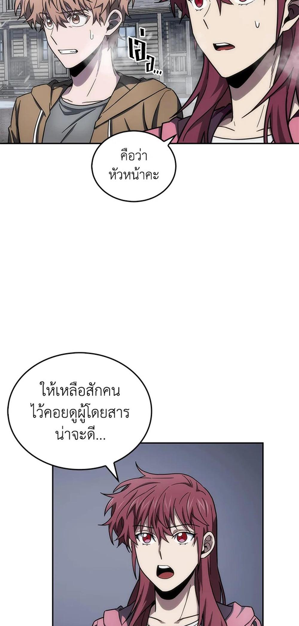 Tomb Raider King แปลไทย