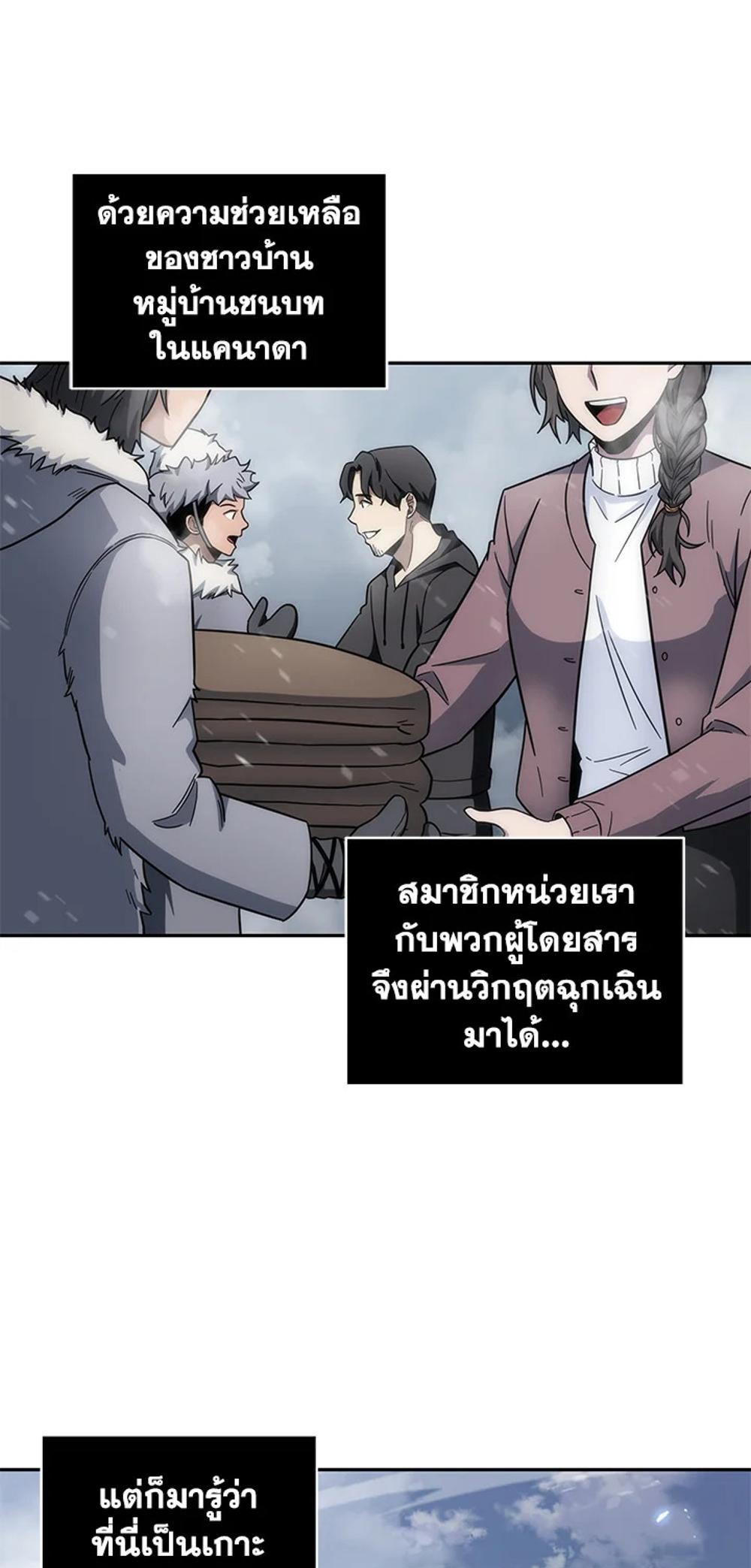 Tomb Raider King แปลไทย