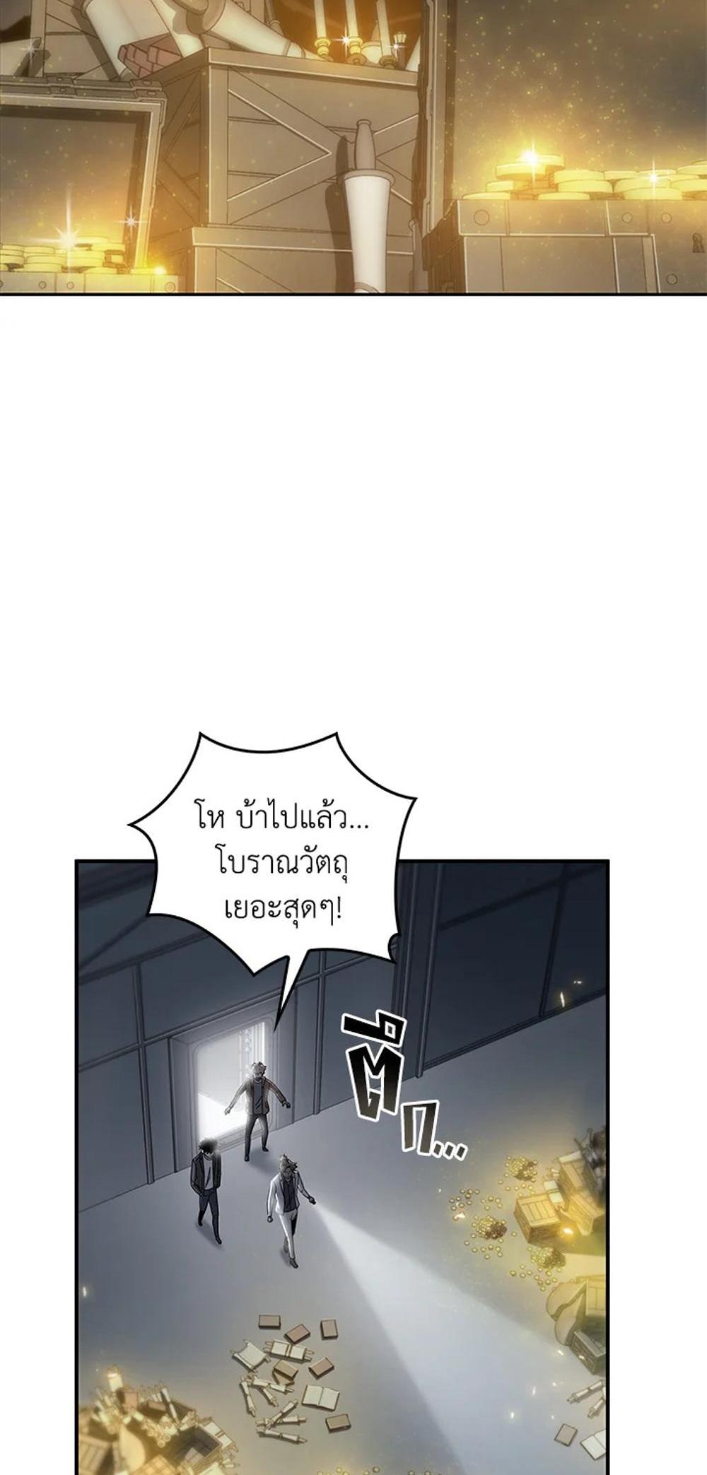 Tomb Raider King แปลไทย