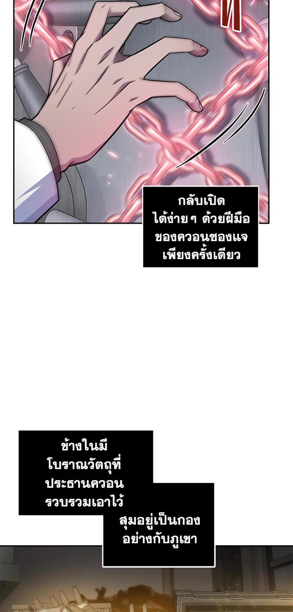 Tomb Raider King แปลไทย