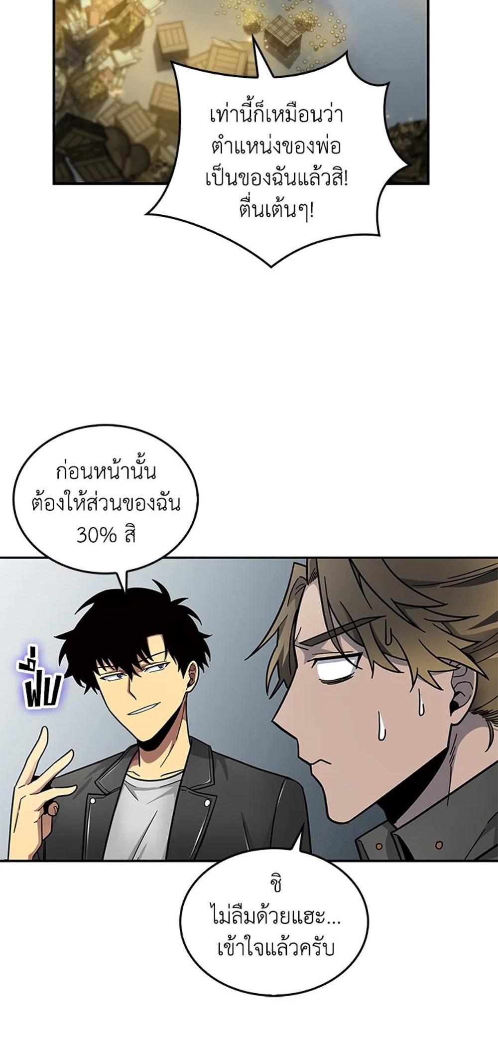 Tomb Raider King แปลไทย