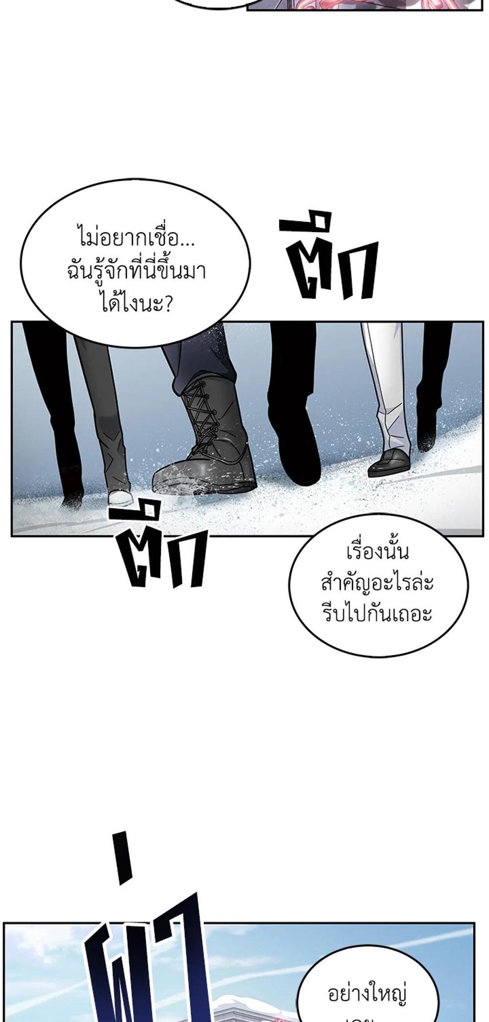 Tomb Raider King แปลไทย