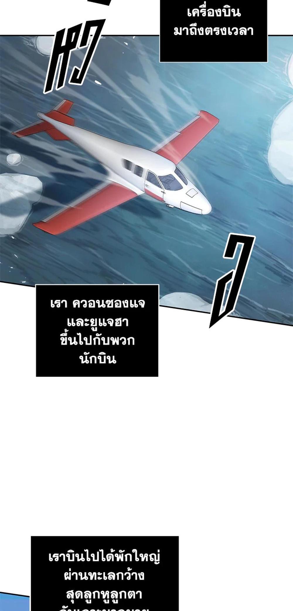 Tomb Raider King แปลไทย