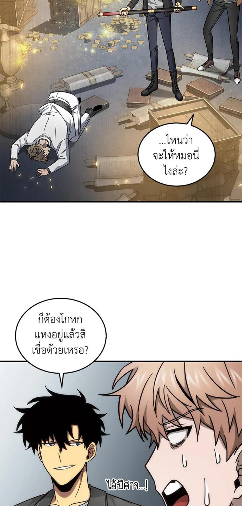 Tomb Raider King แปลไทย