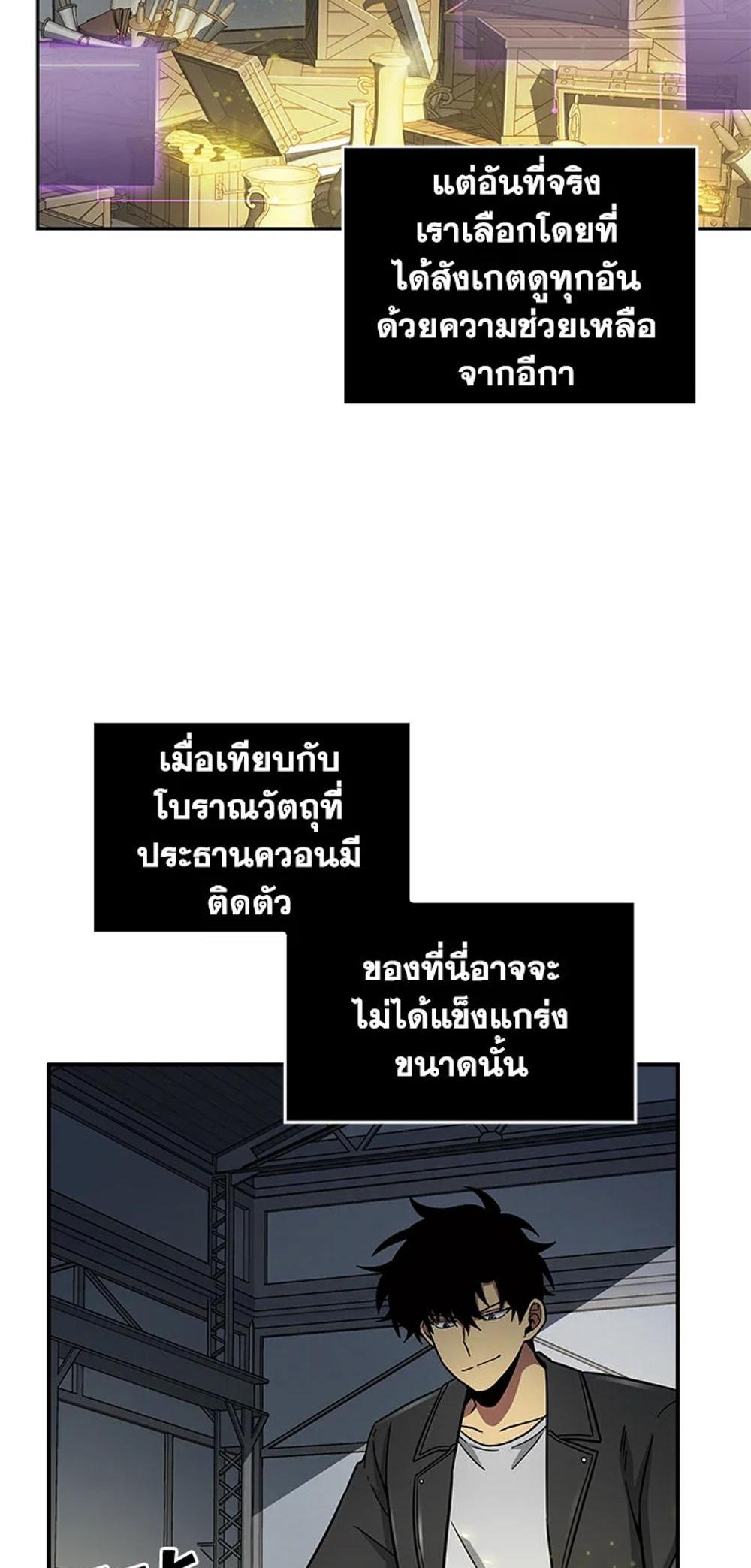 Tomb Raider King แปลไทย