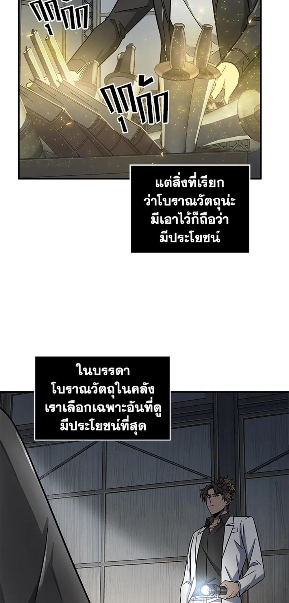 Tomb Raider King แปลไทย