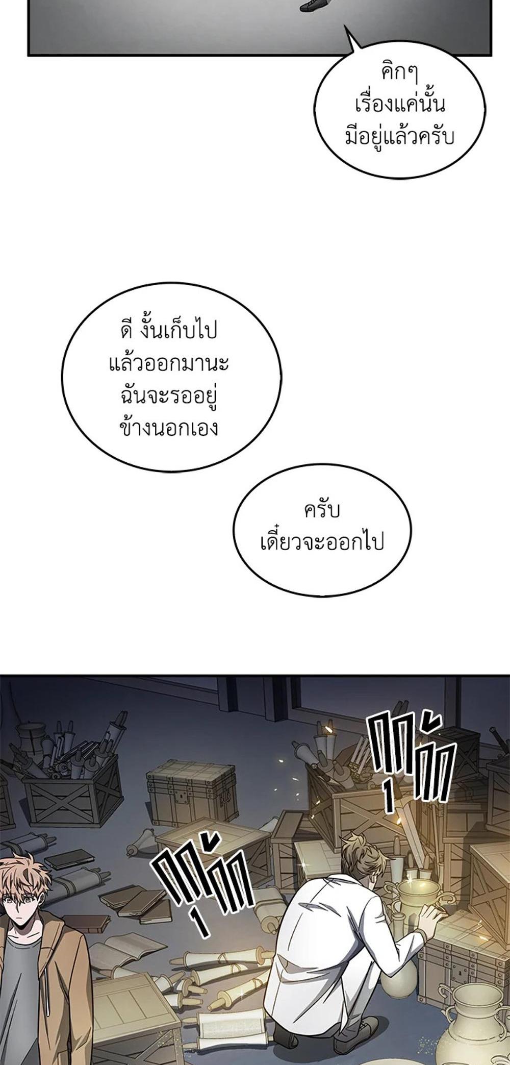 Tomb Raider King แปลไทย