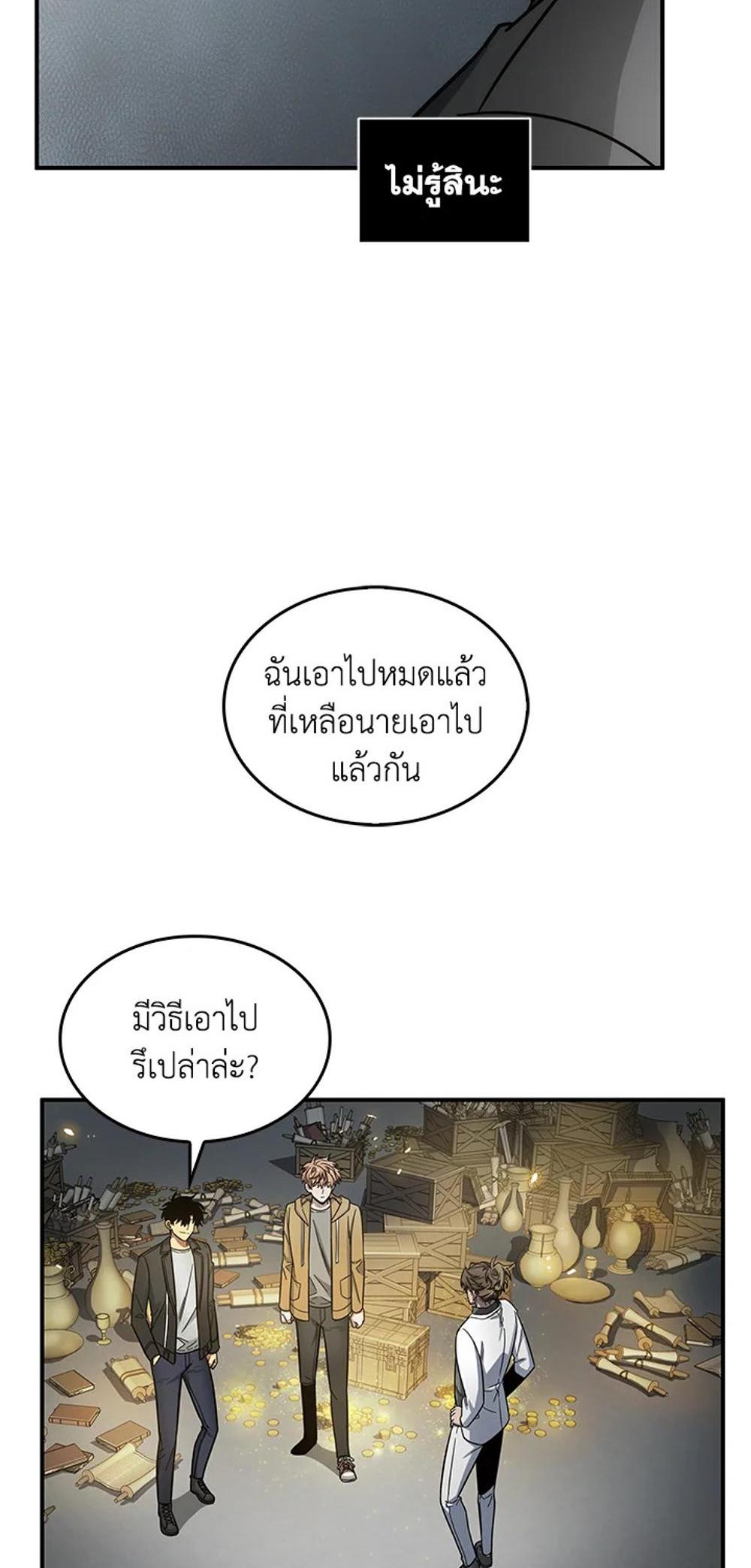 Tomb Raider King แปลไทย