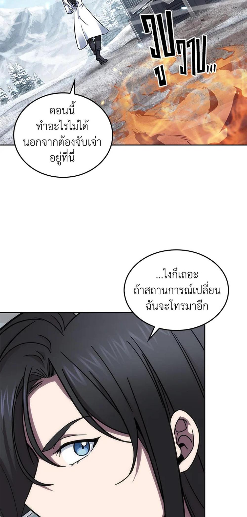 Tomb Raider King แปลไทย