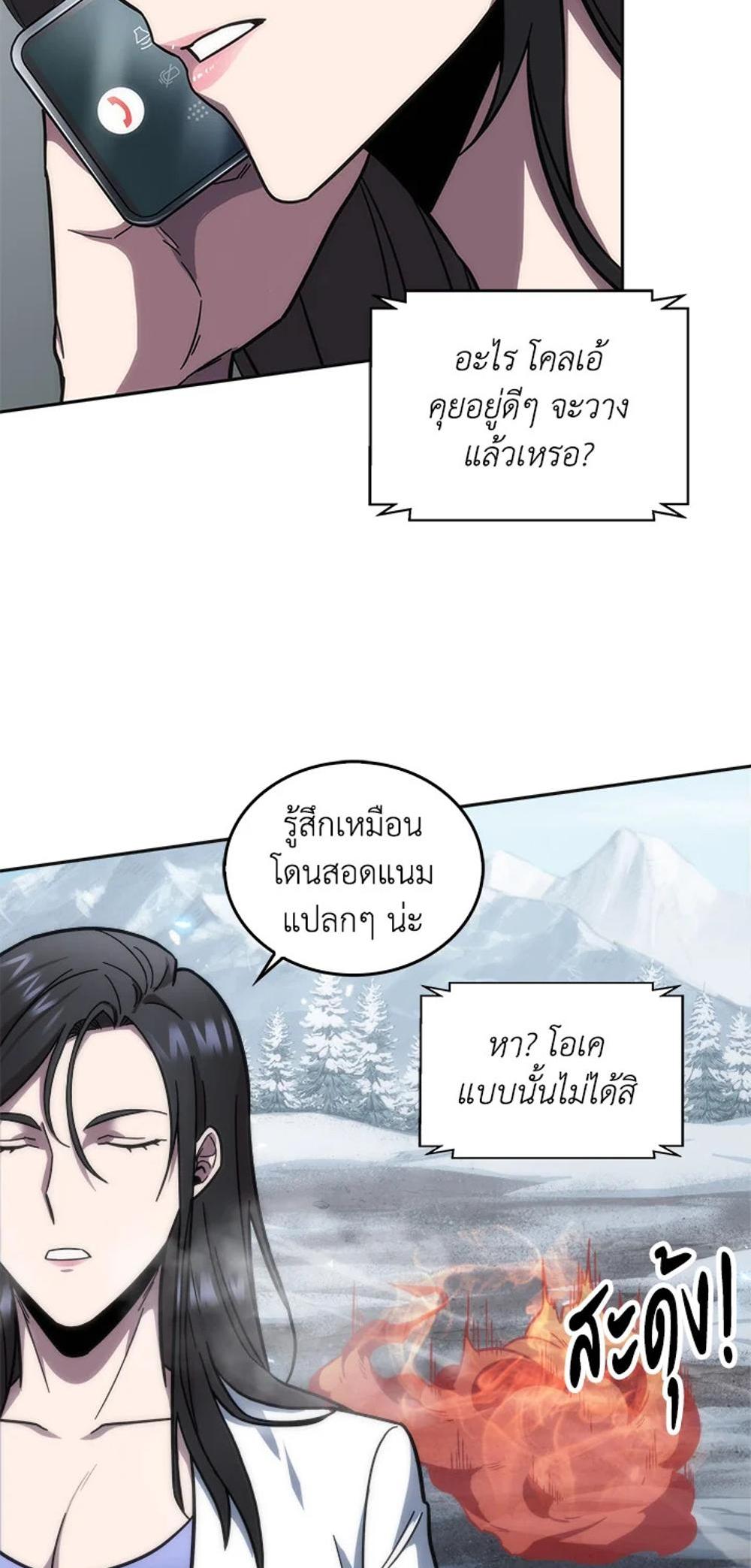 Tomb Raider King แปลไทย