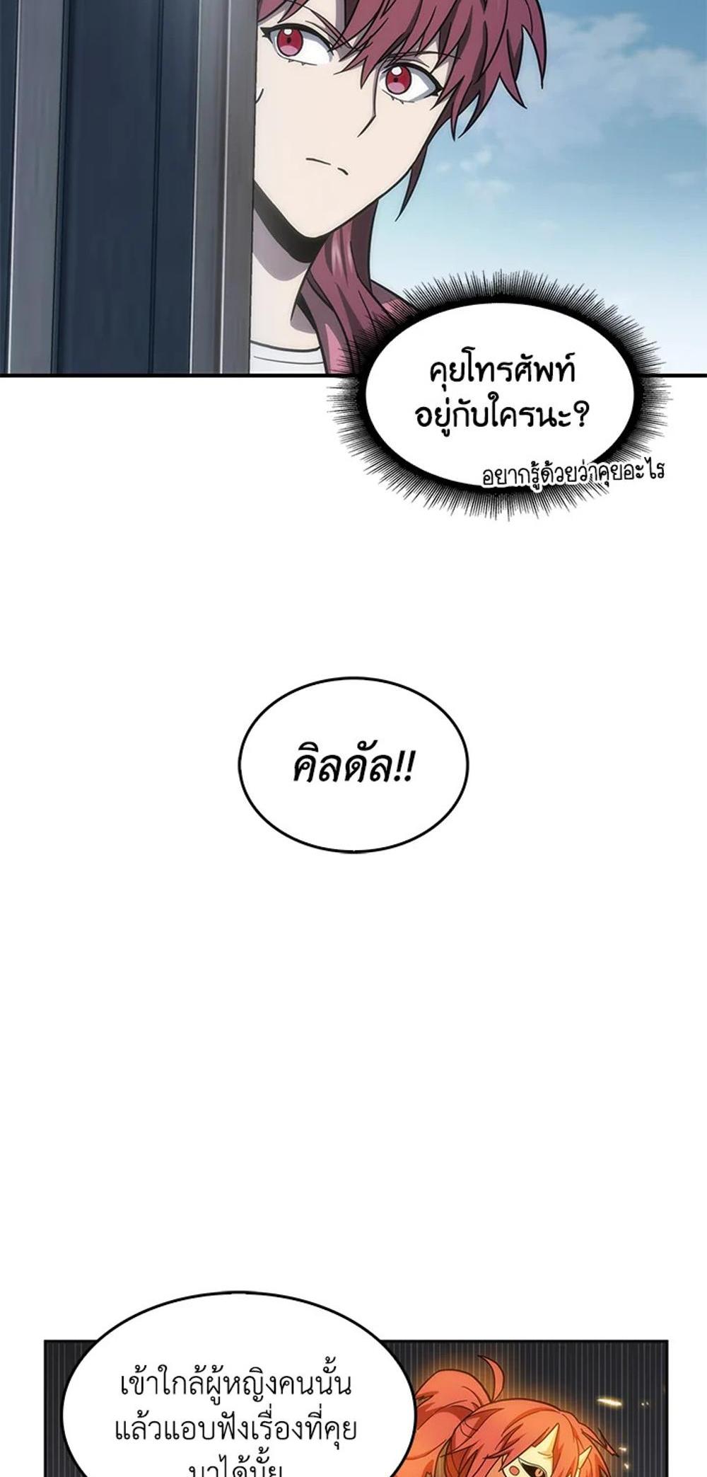 Tomb Raider King แปลไทย