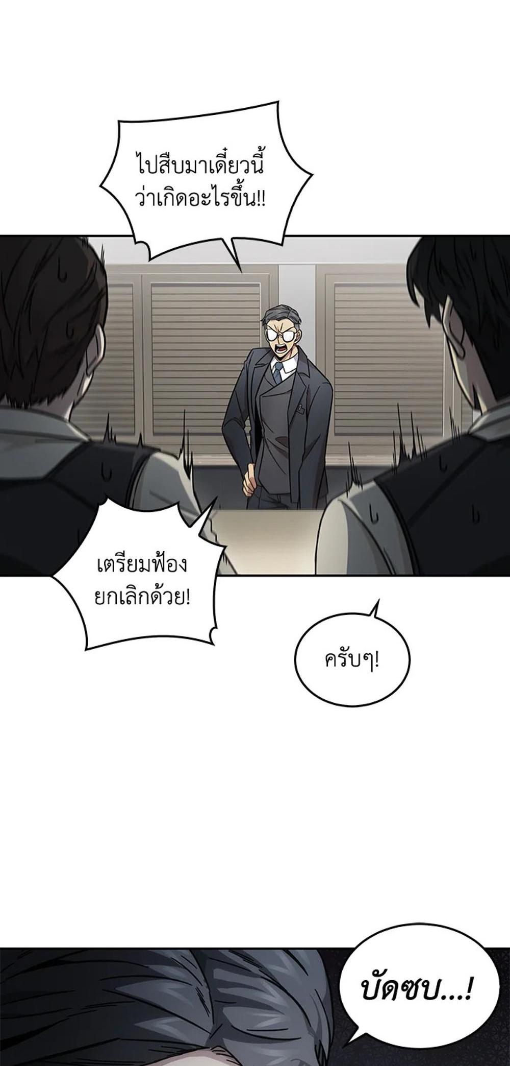 Tomb Raider King แปลไทย