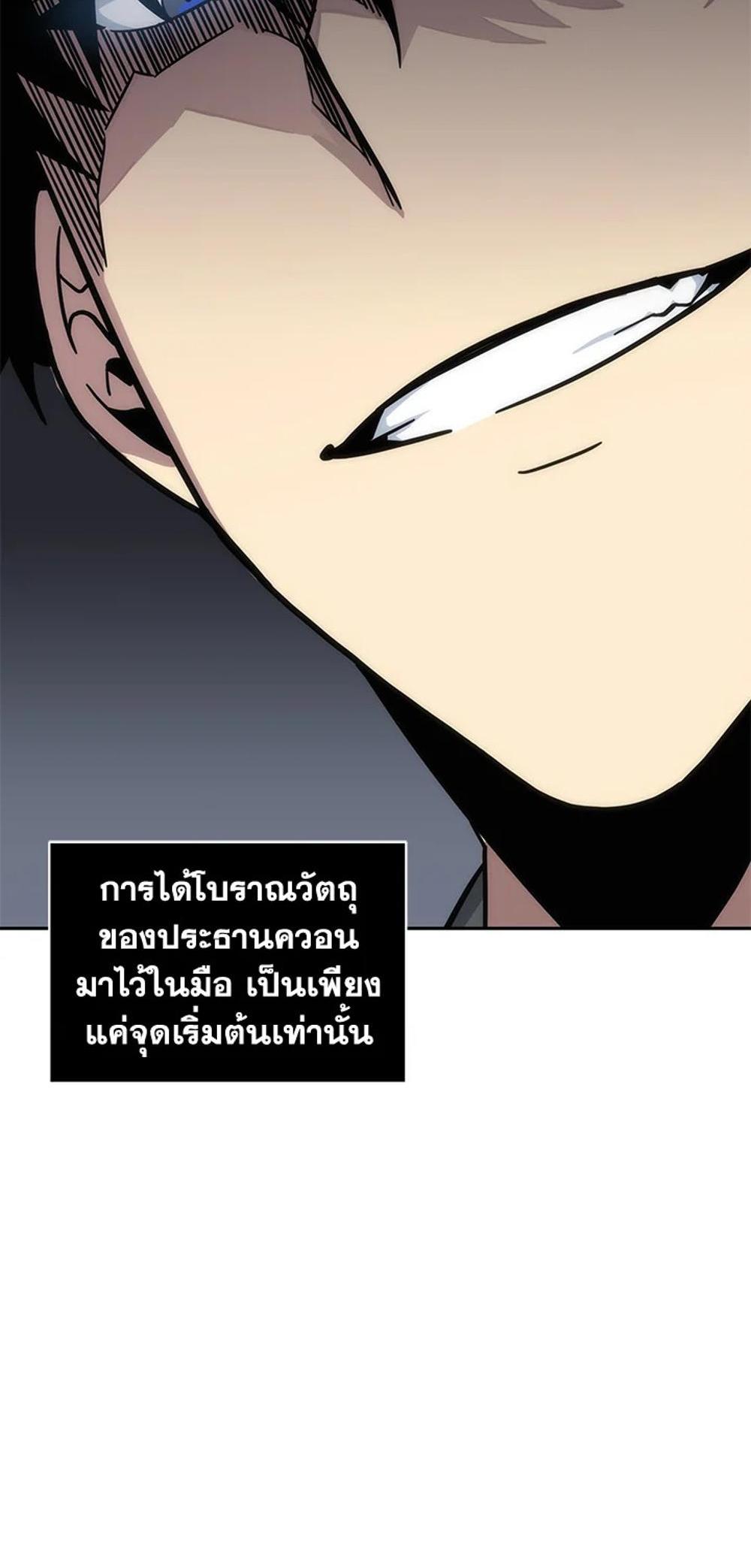 Tomb Raider King แปลไทย