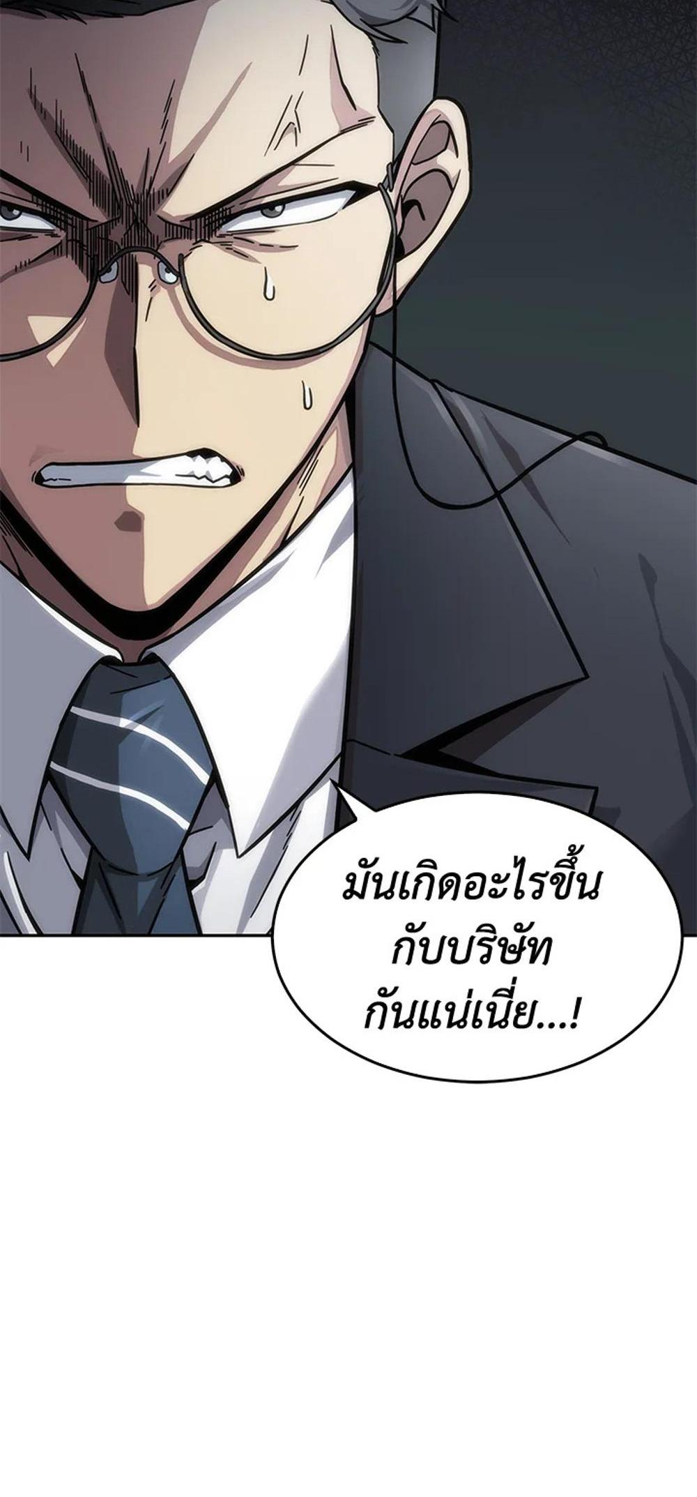 Tomb Raider King แปลไทย