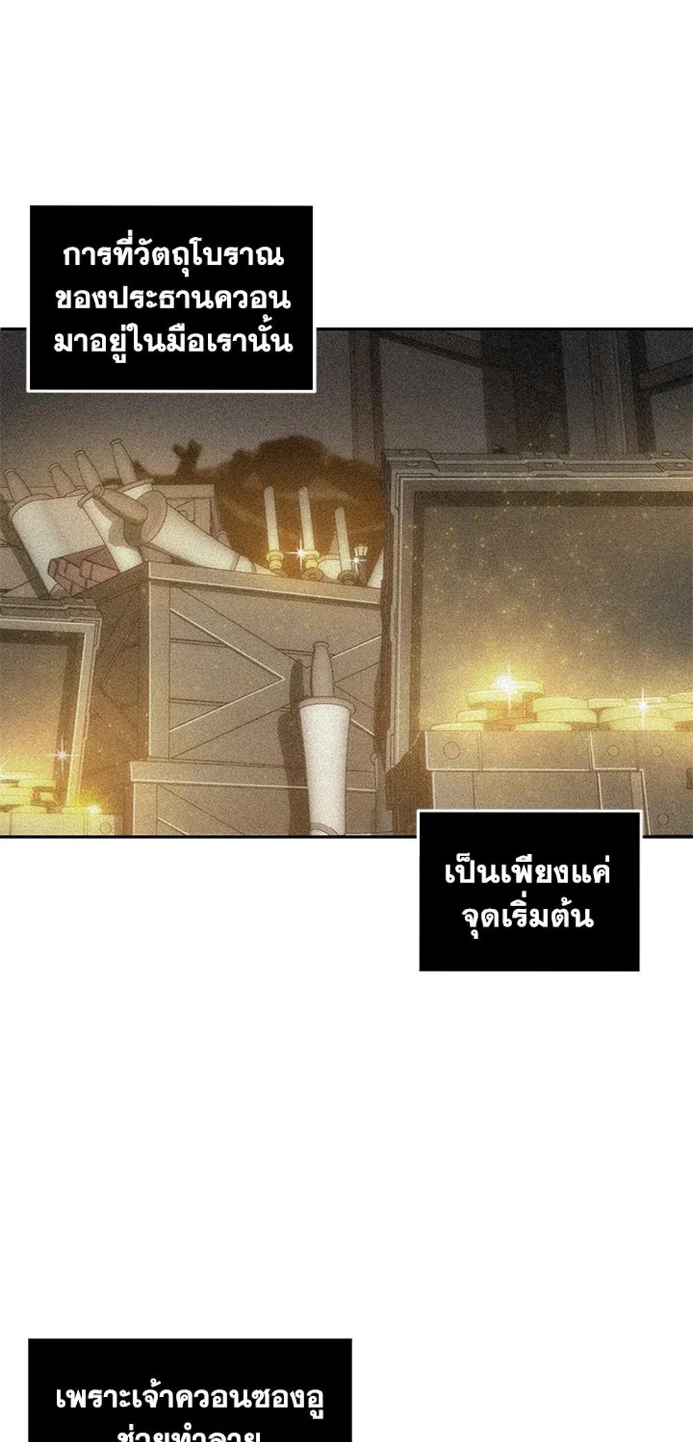 Tomb Raider King แปลไทย