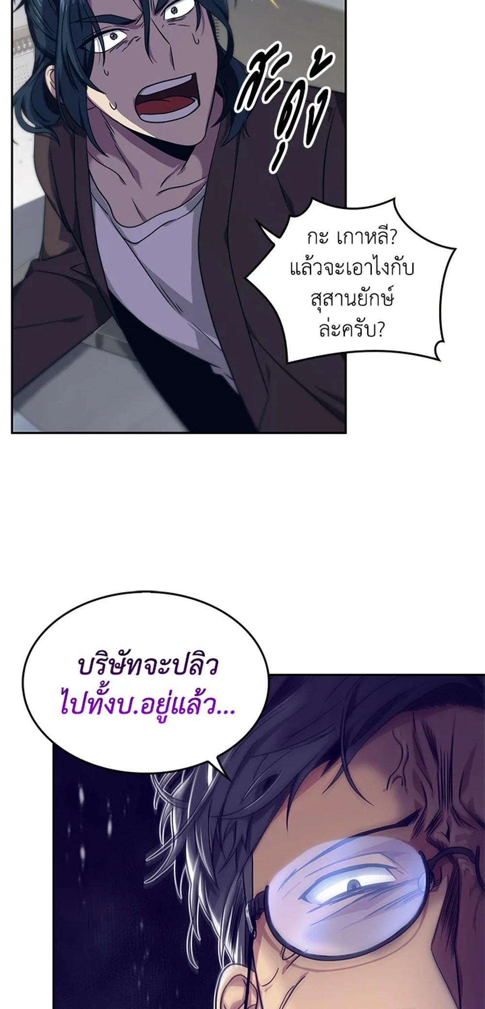 Tomb Raider King แปลไทย