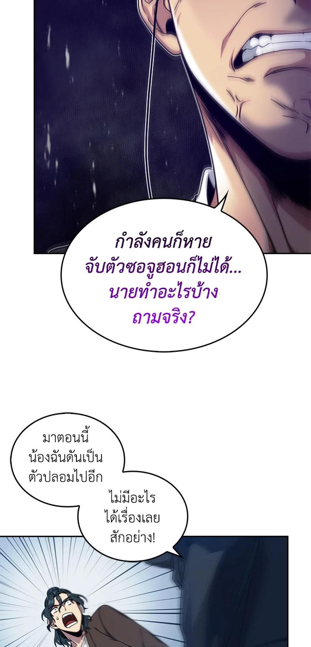 Tomb Raider King แปลไทย