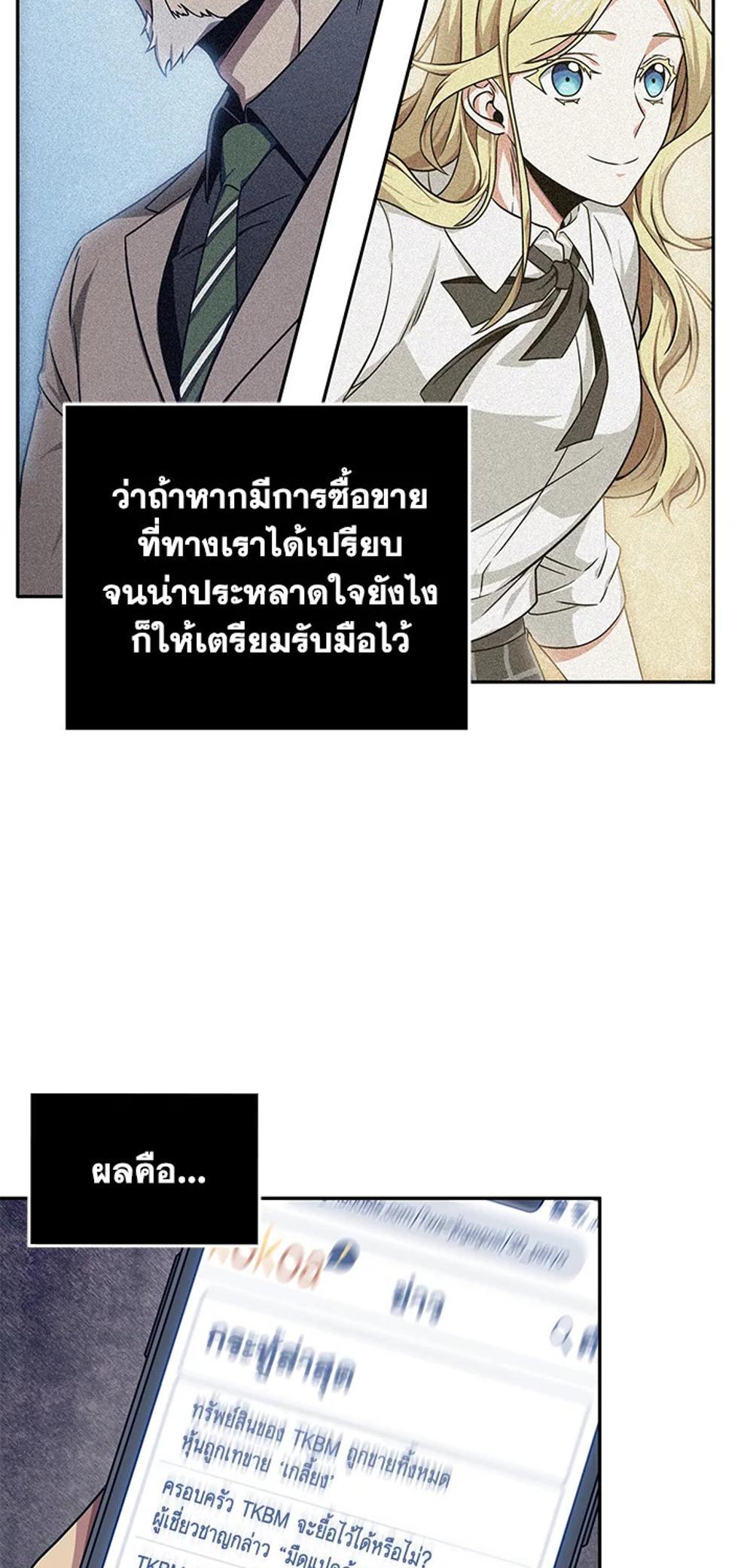 Tomb Raider King แปลไทย