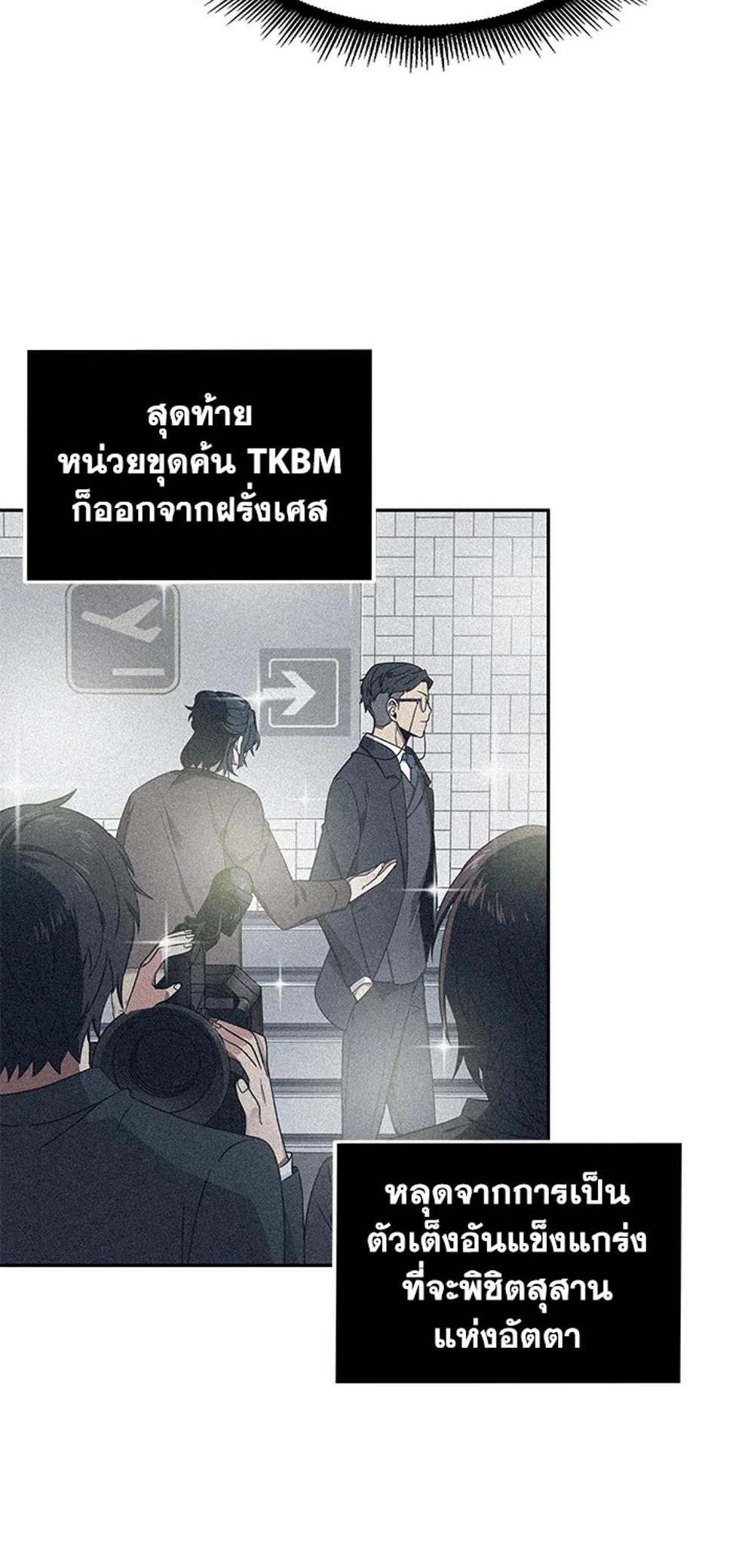 Tomb Raider King แปลไทย