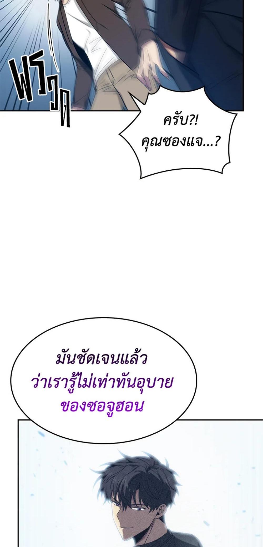 Tomb Raider King แปลไทย