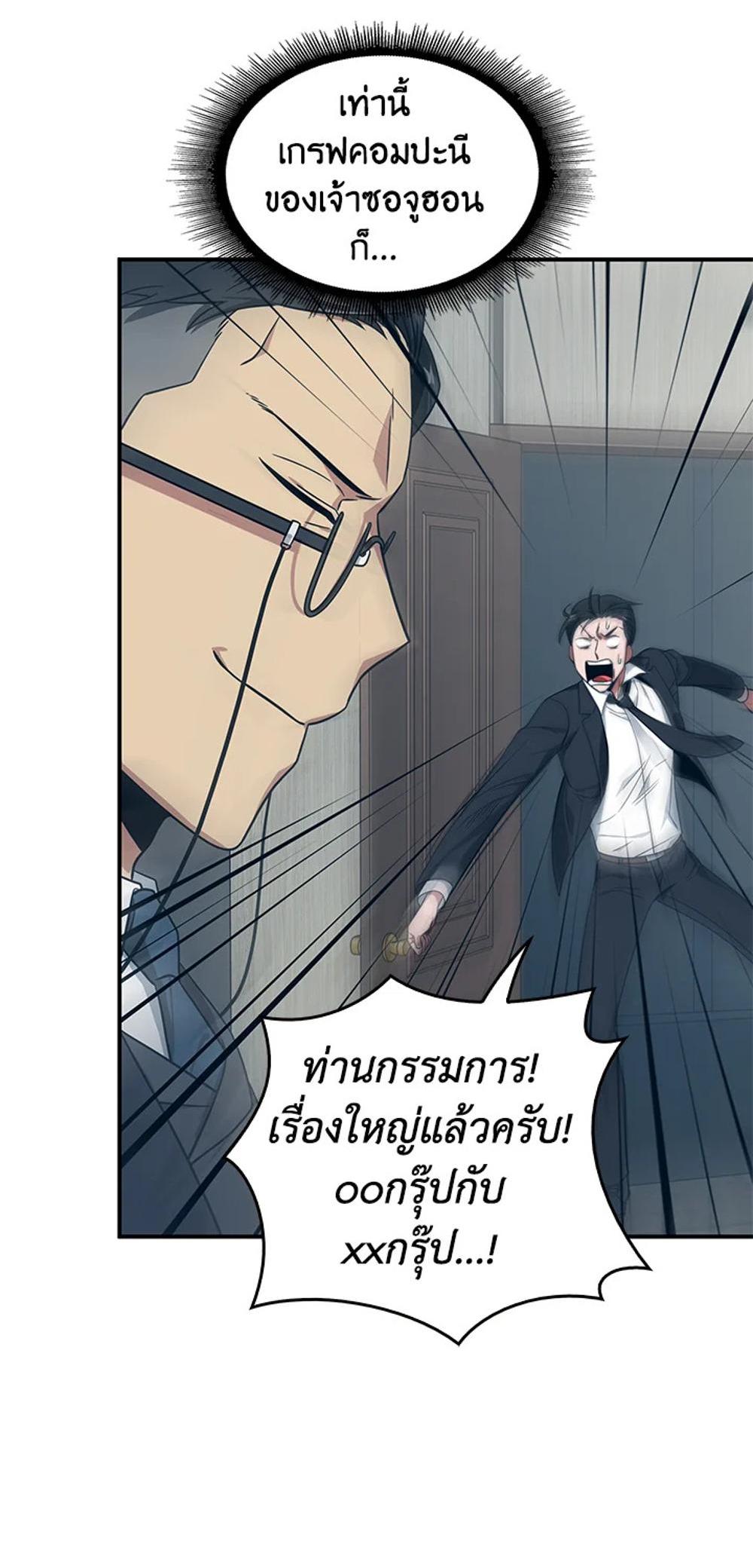 Tomb Raider King แปลไทย