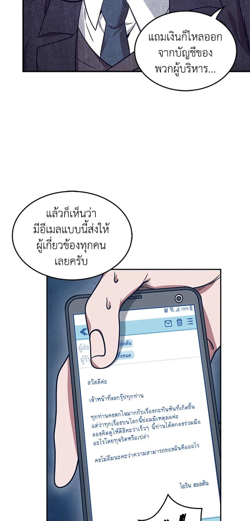 Tomb Raider King แปลไทย