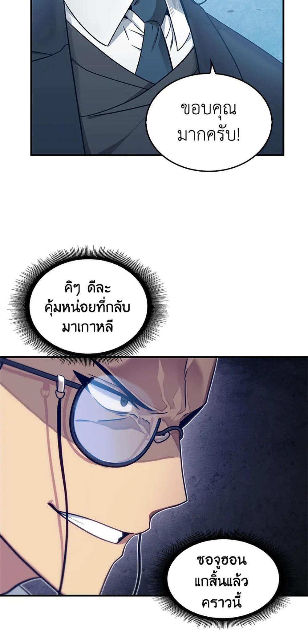 Tomb Raider King แปลไทย