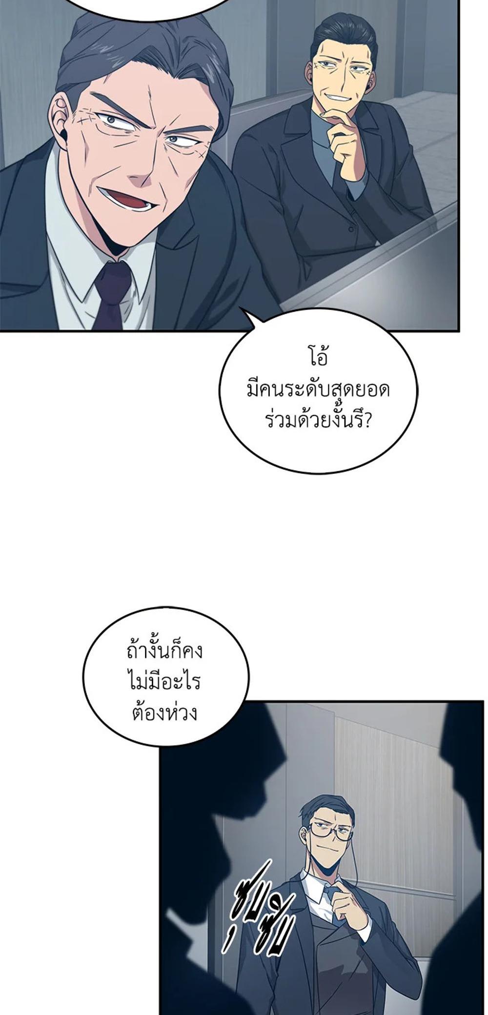 Tomb Raider King แปลไทย