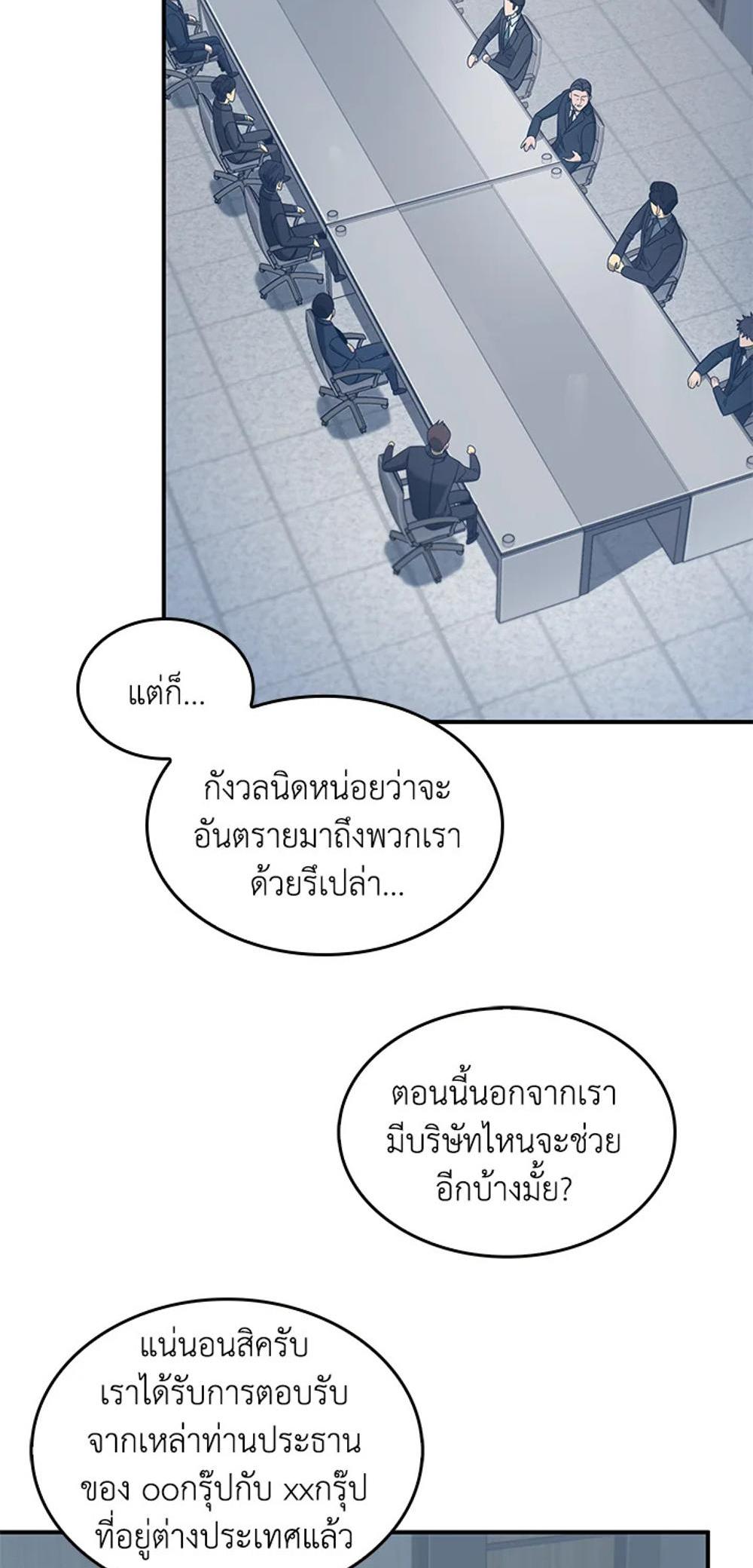 Tomb Raider King แปลไทย