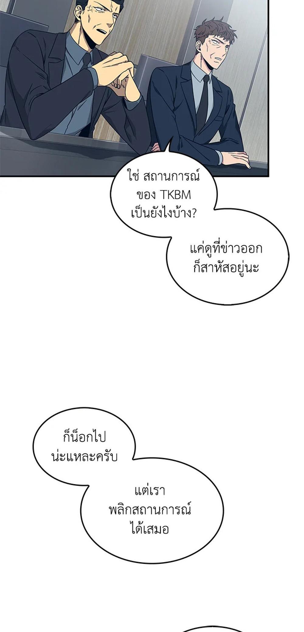 Tomb Raider King แปลไทย