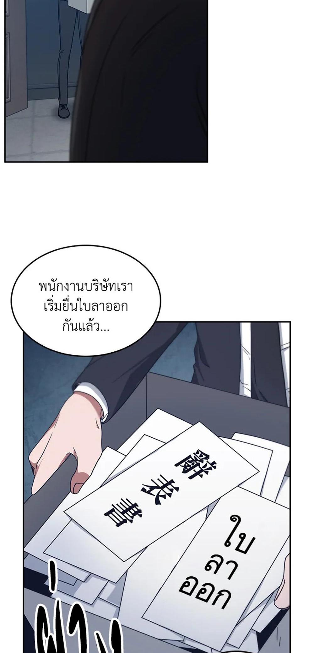 Tomb Raider King แปลไทย