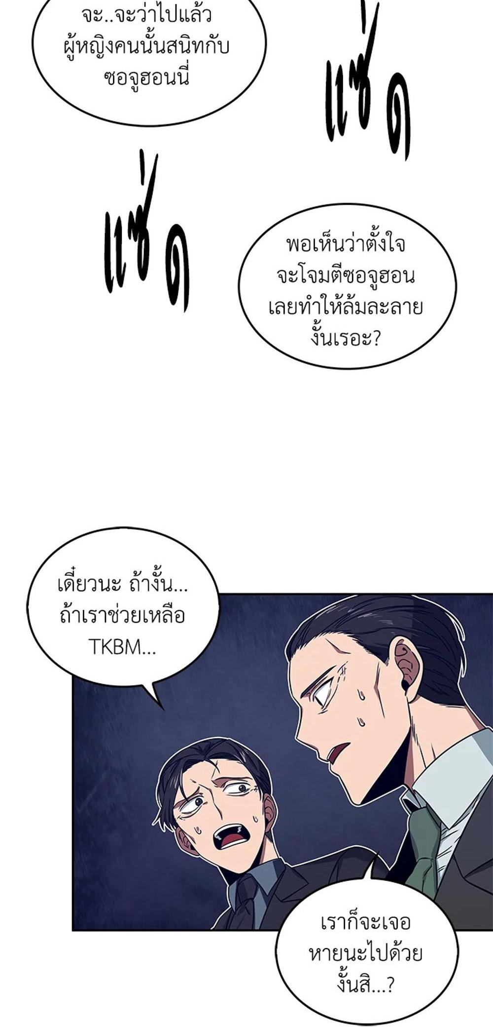 Tomb Raider King แปลไทย