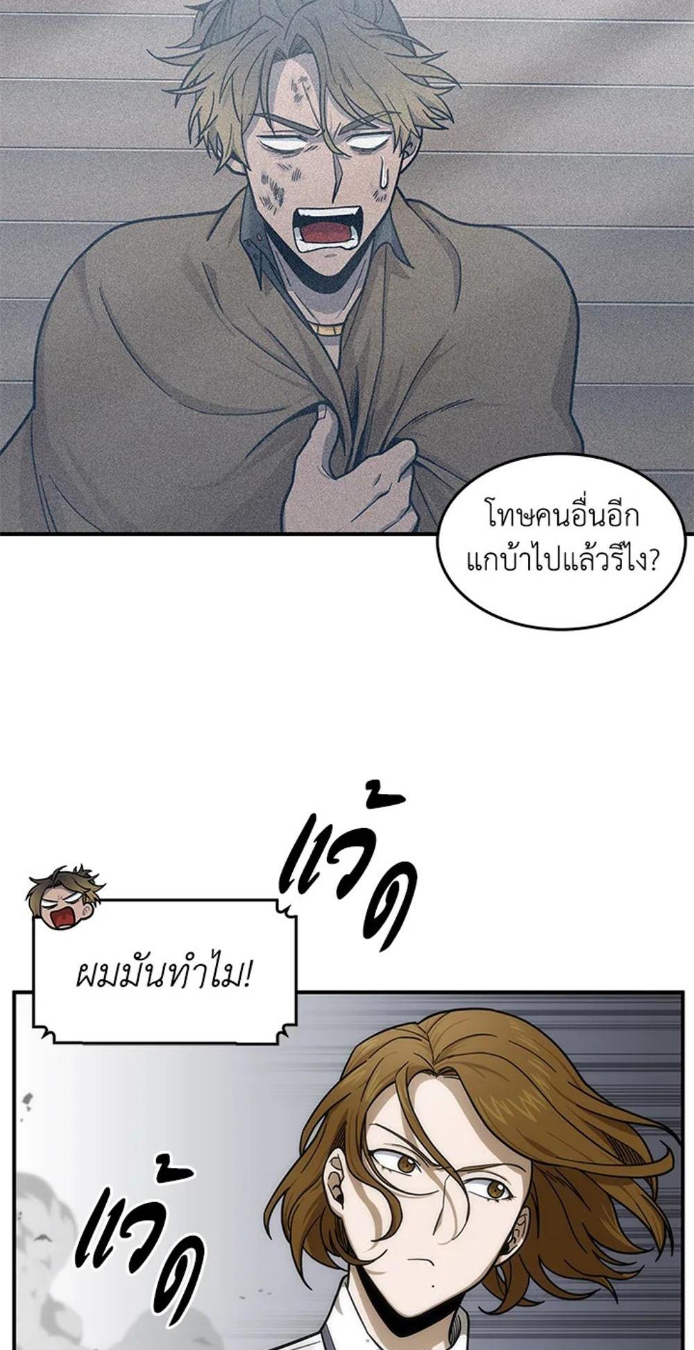 Tomb Raider King แปลไทย