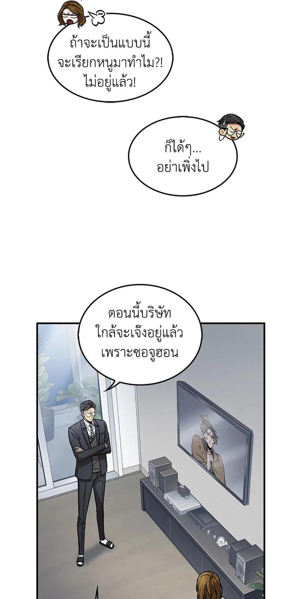 Tomb Raider King แปลไทย