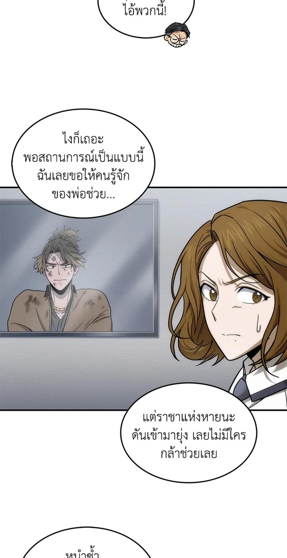 Tomb Raider King แปลไทย