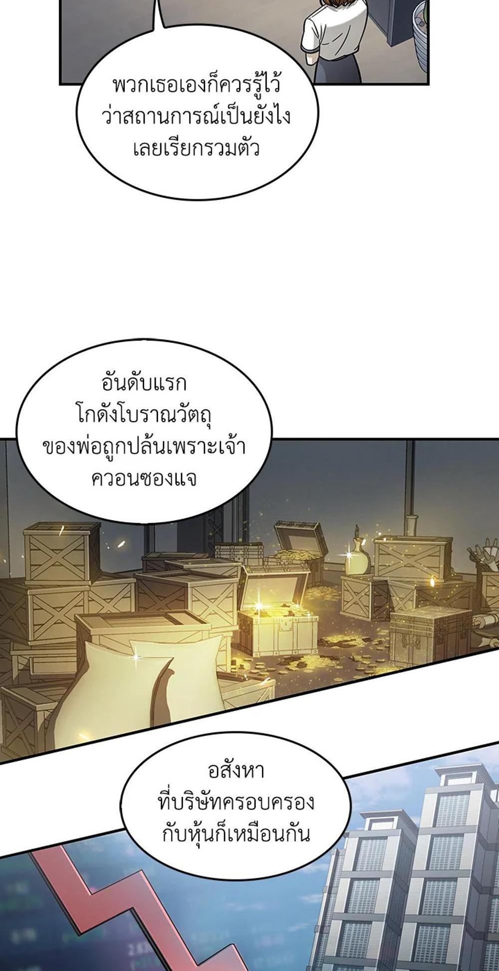 Tomb Raider King แปลไทย