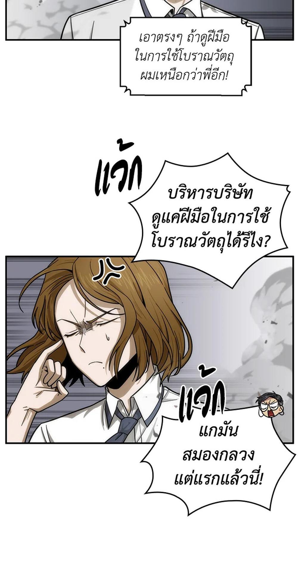 Tomb Raider King แปลไทย