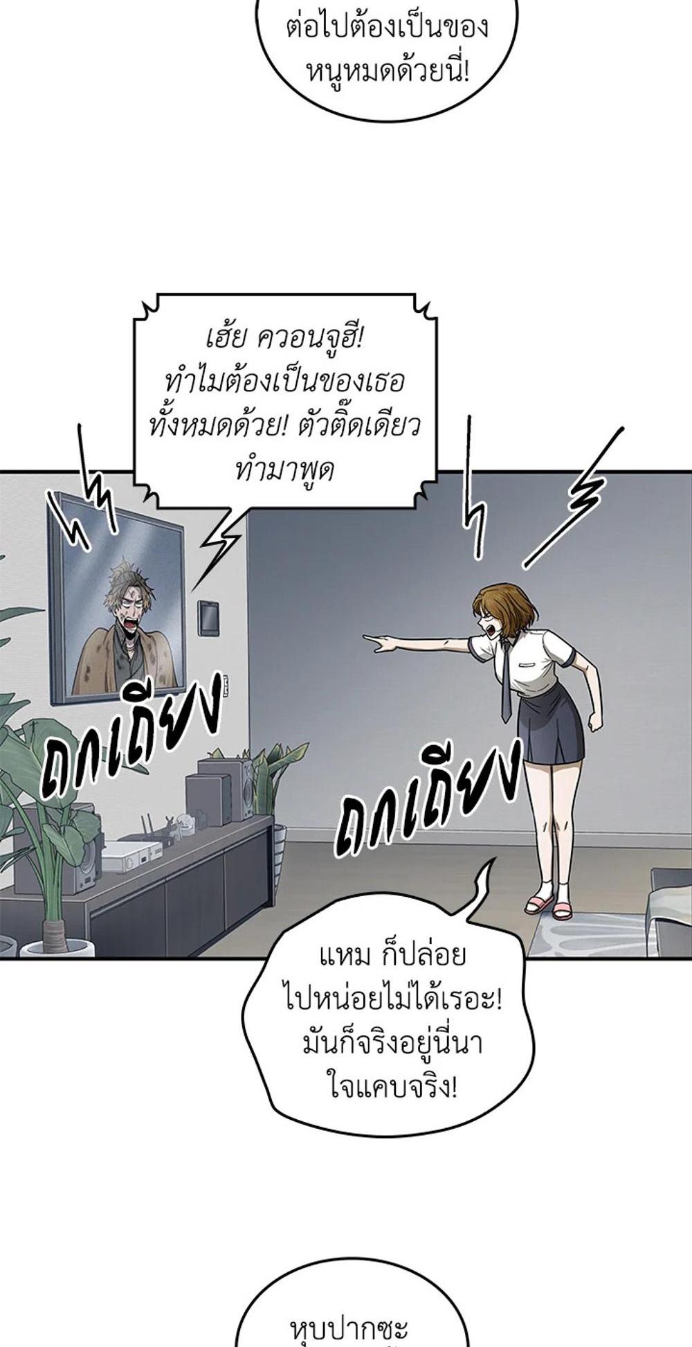 Tomb Raider King แปลไทย