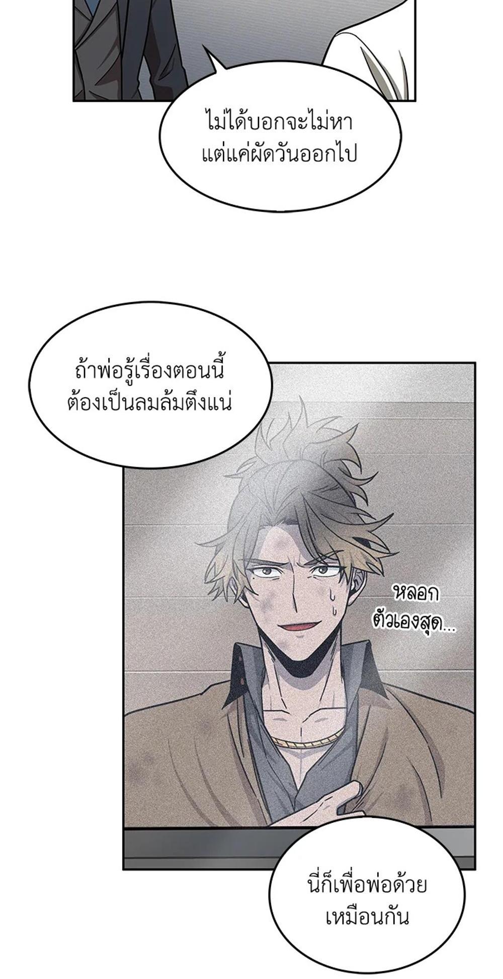 Tomb Raider King แปลไทย