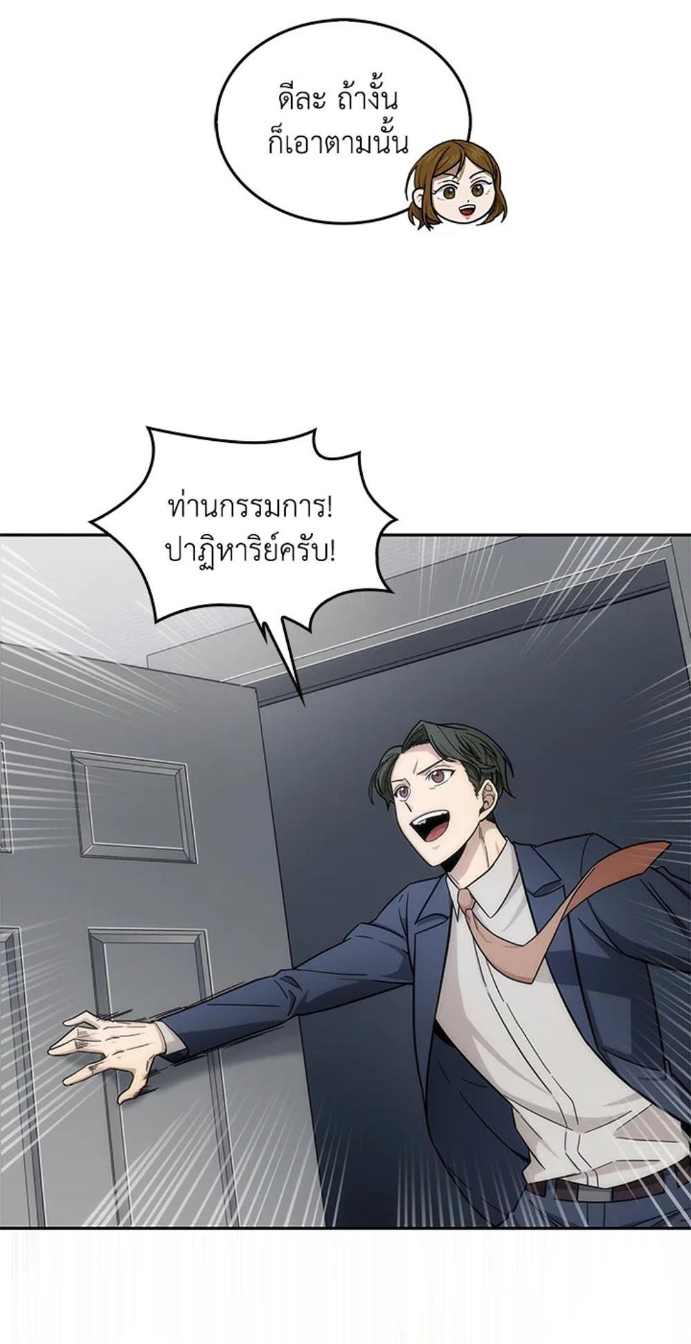 Tomb Raider King แปลไทย