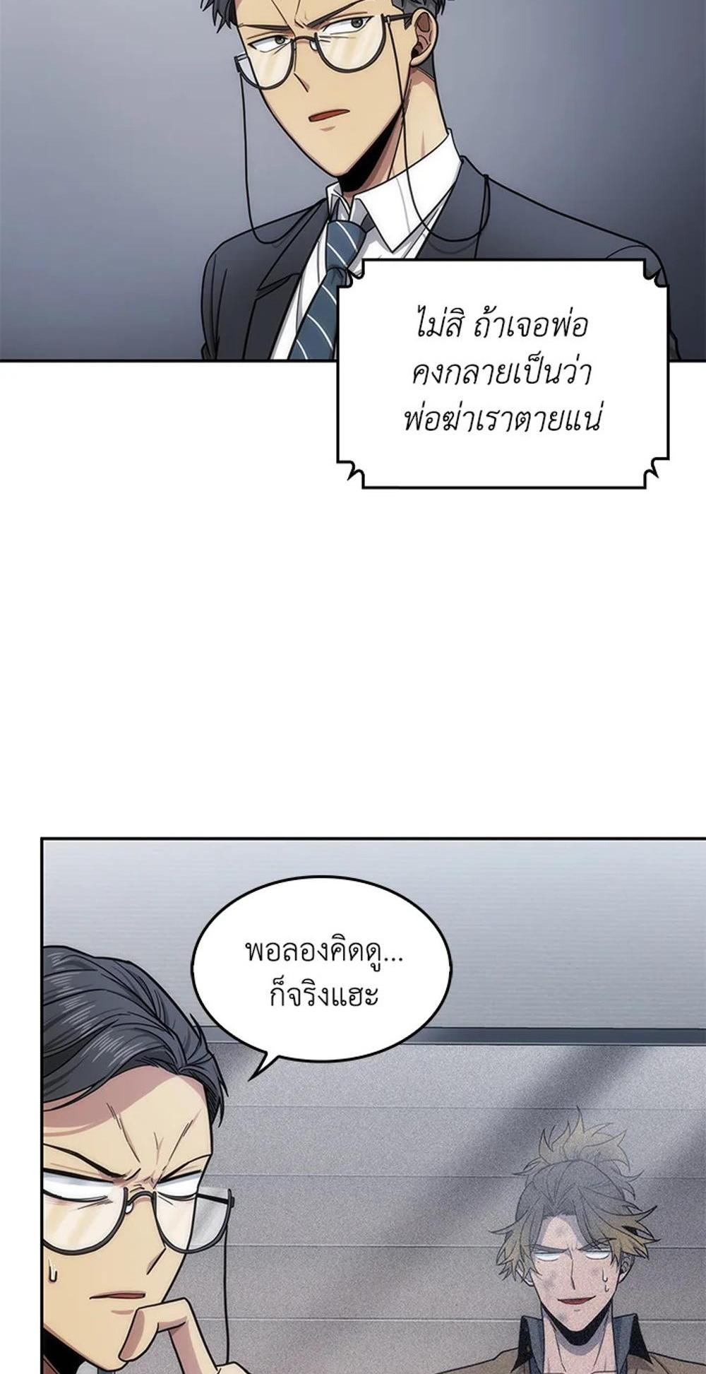 Tomb Raider King แปลไทย