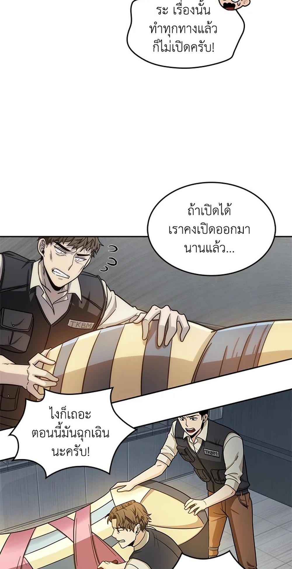 Tomb Raider King แปลไทย