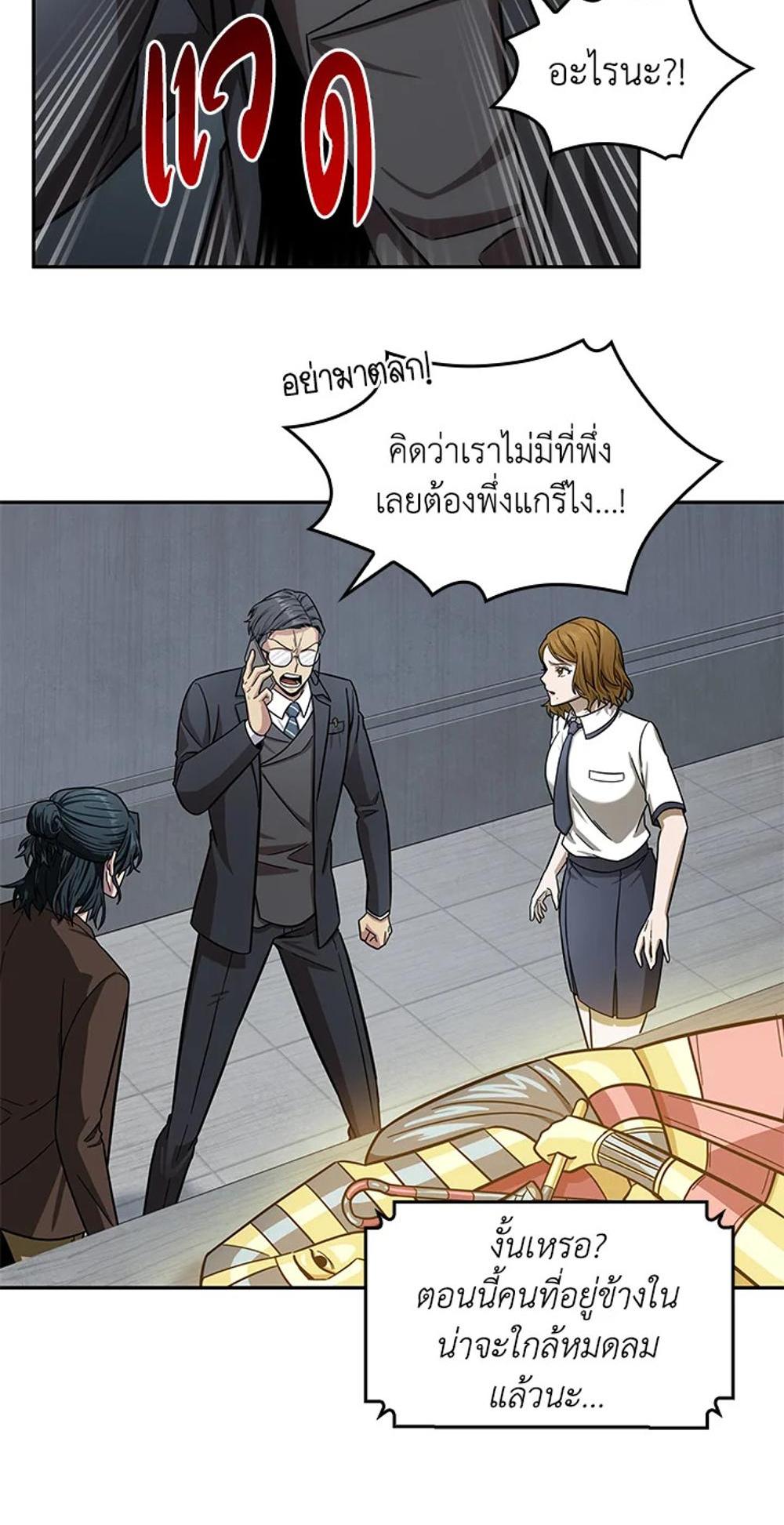 Tomb Raider King แปลไทย