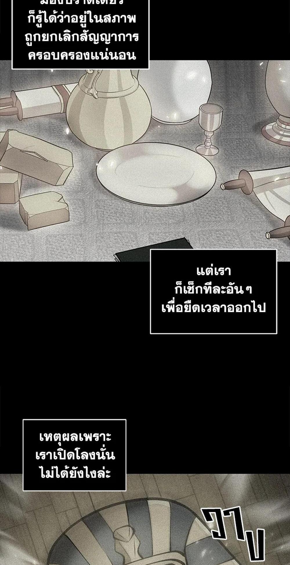 Tomb Raider King แปลไทย