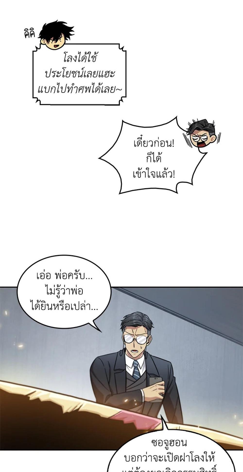 Tomb Raider King แปลไทย