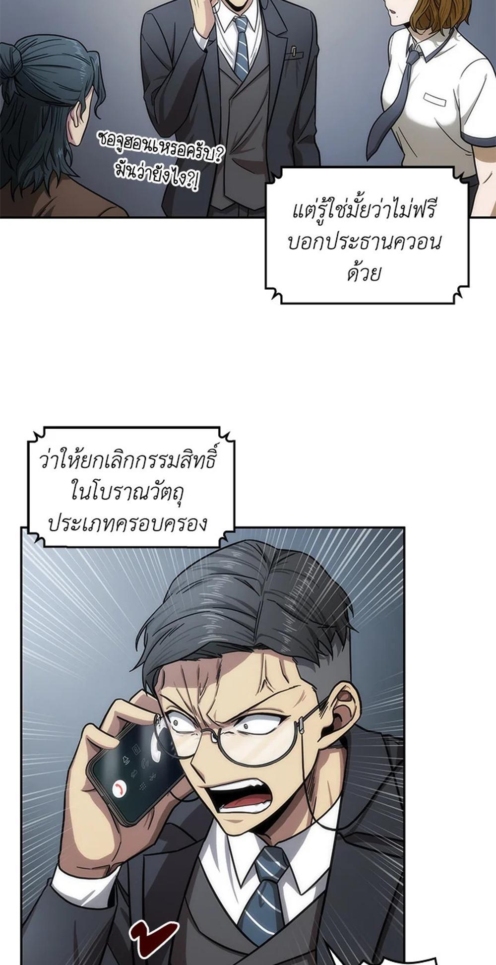 Tomb Raider King แปลไทย